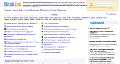 Desktop Screenshot of msk.electrictech.ru
