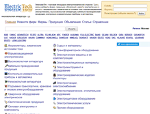 Tablet Screenshot of msk.electrictech.ru