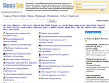 Tablet Screenshot of electrictech.ru